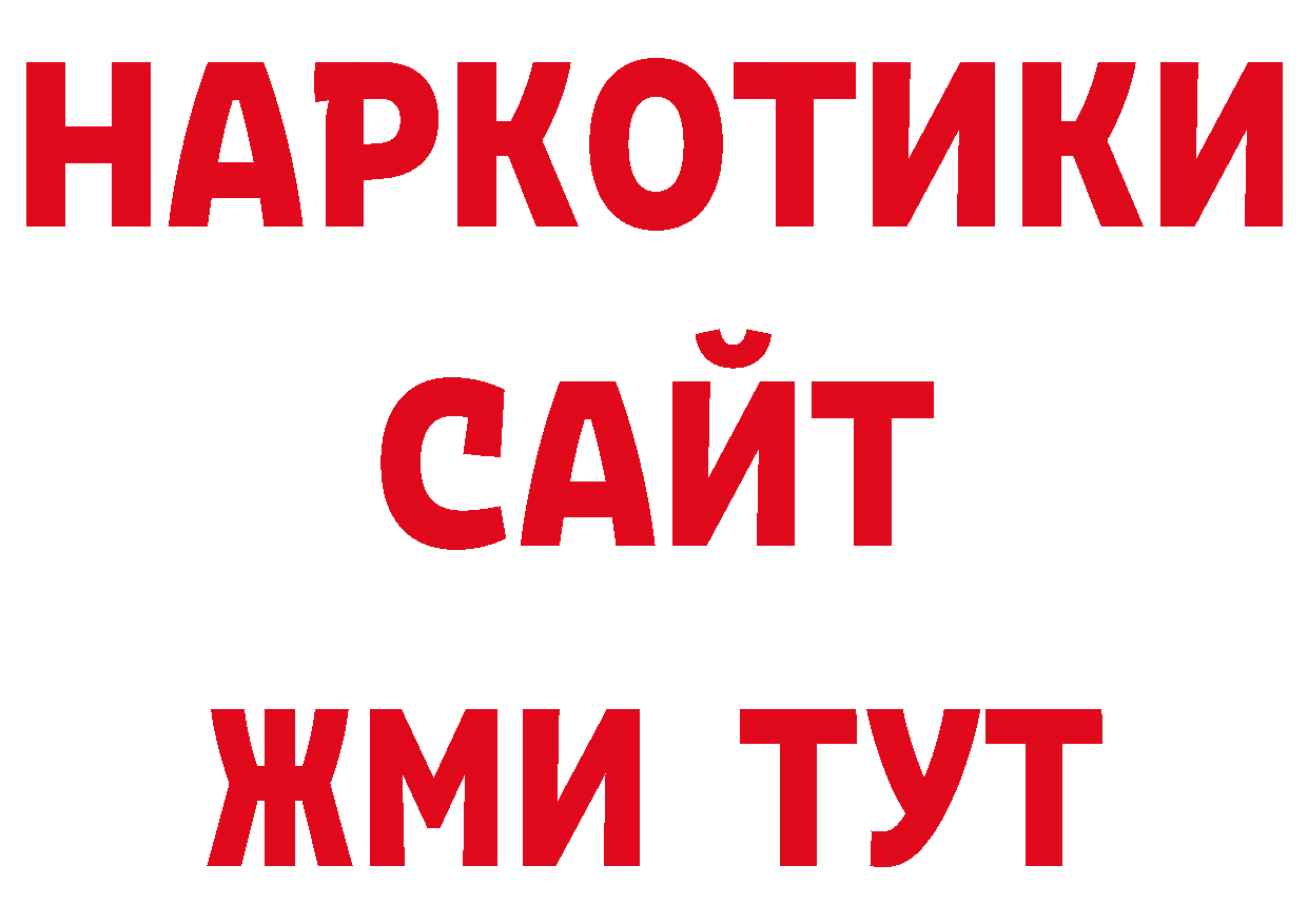 БУТИРАТ вода сайт дарк нет гидра Ликино-Дулёво